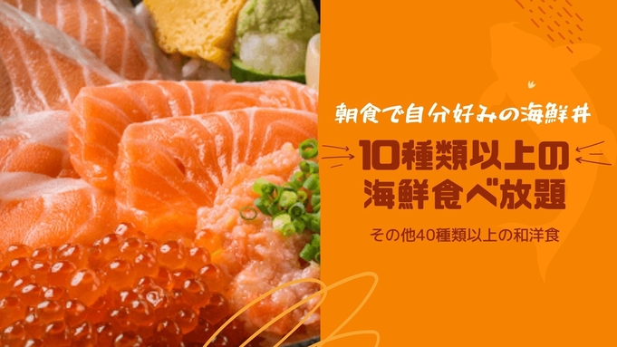 【楽天月末セール】★アベストホテルズ★グループ北海道初出店！＼記念プラン／＜ご朝食付き＞